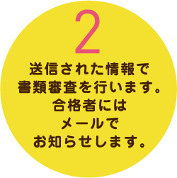 2返信メール記載の受付番号を、テープなどに書いて作品に貼る。