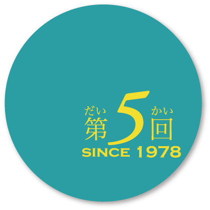 42st ANNIVERSARY SINCE 1978 