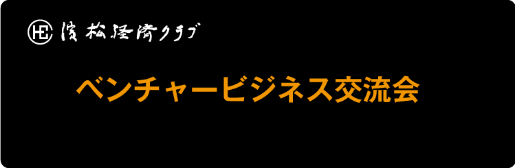 公開講演会