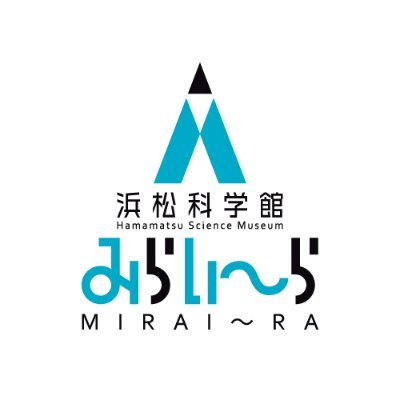 浜松科学館