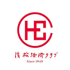 浜松経済クラブ